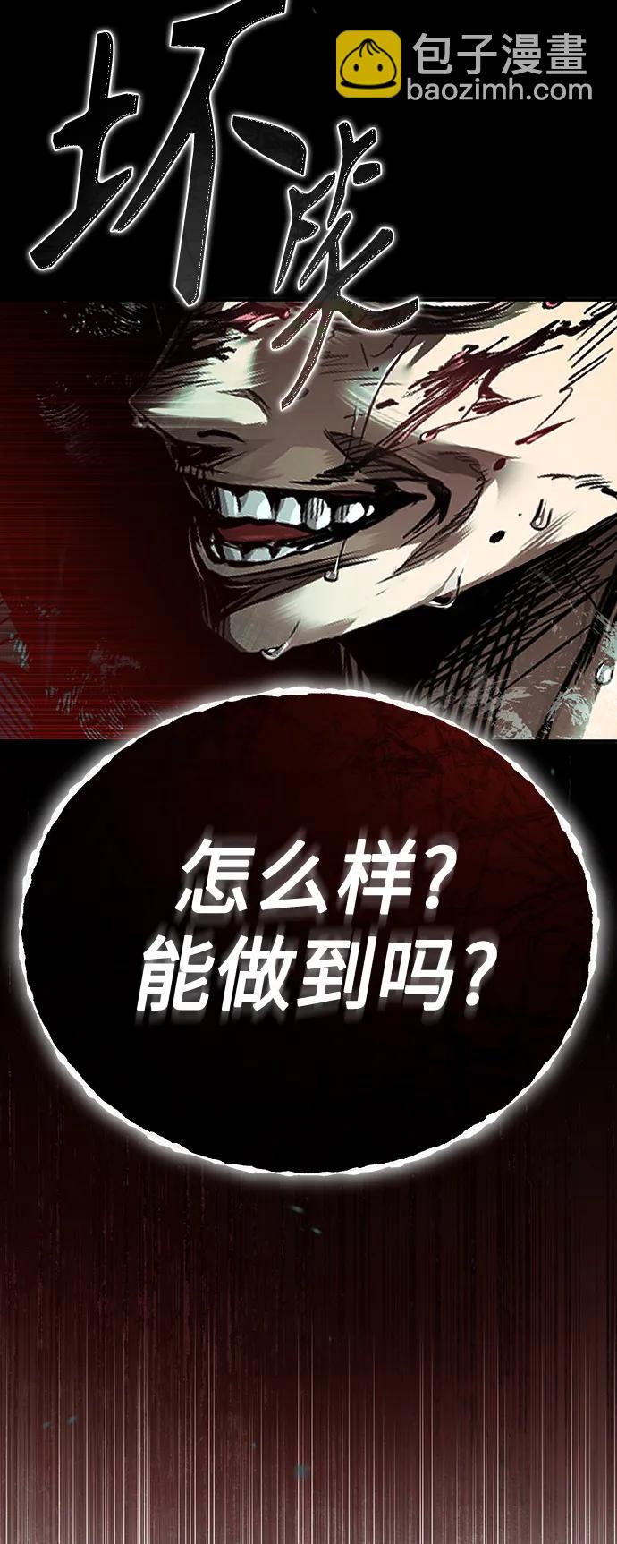 [第29话] 听话的狗85
