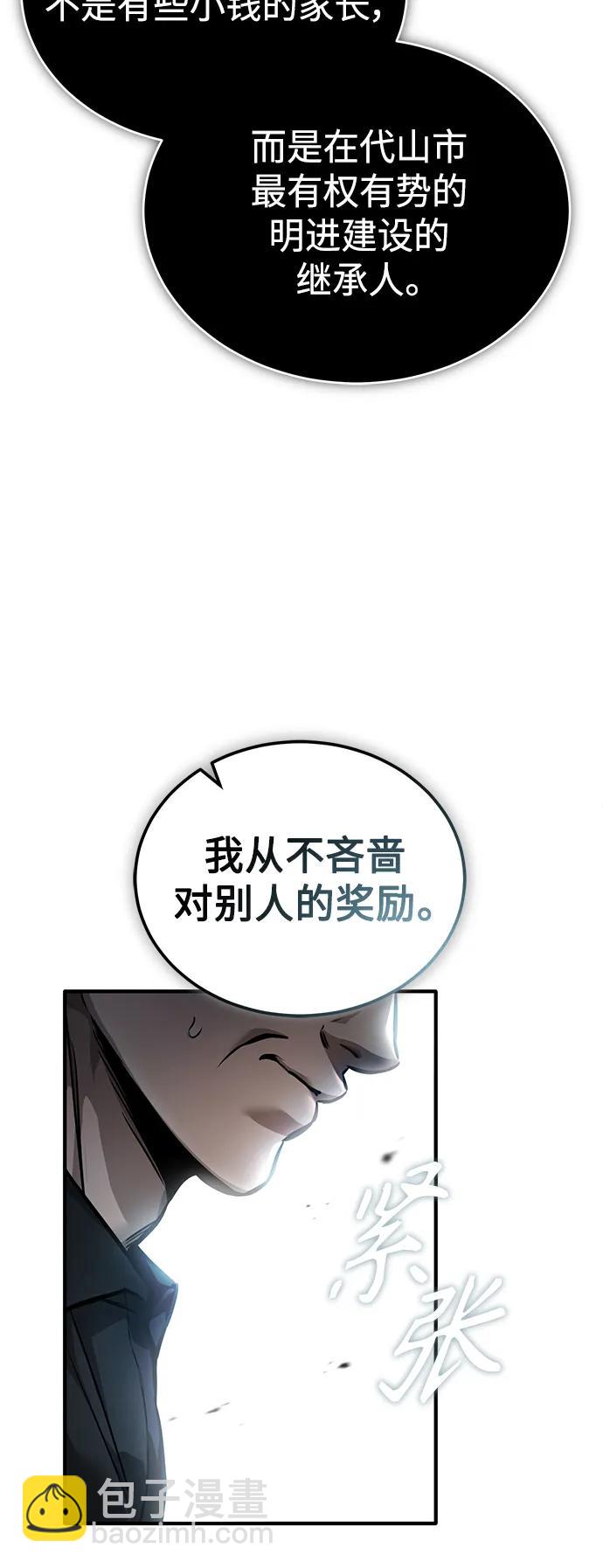 [第29话] 听话的狗9
