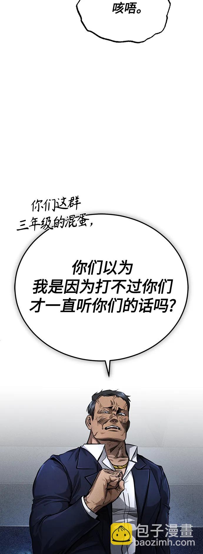 [第30话] 转学生13