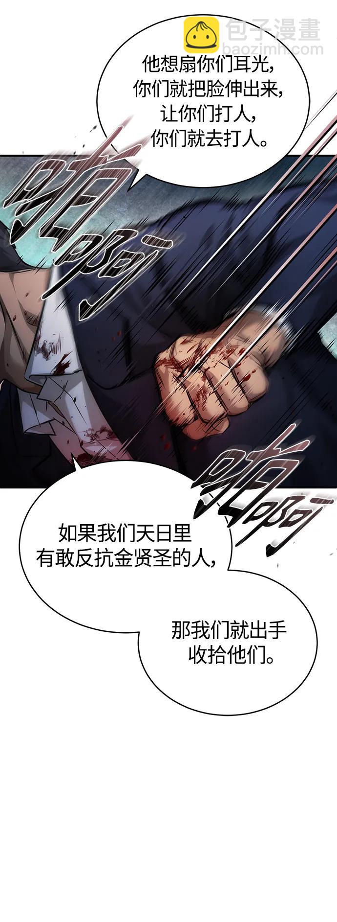 [第30话] 转学生17
