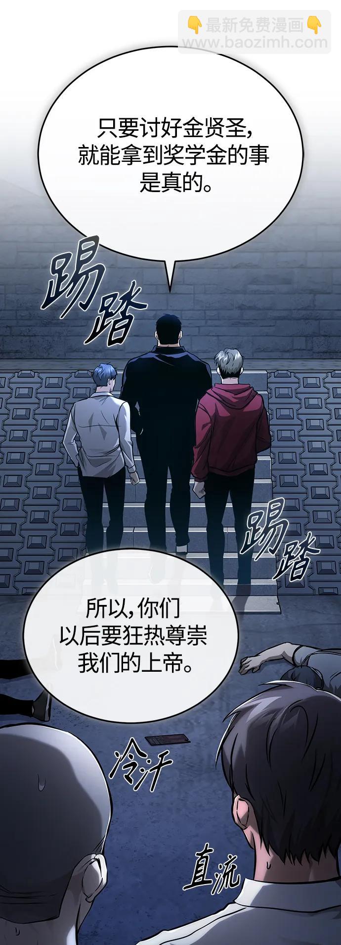 [第30话] 转学生20