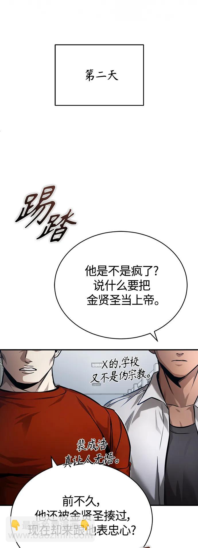 [第30话] 转学生22