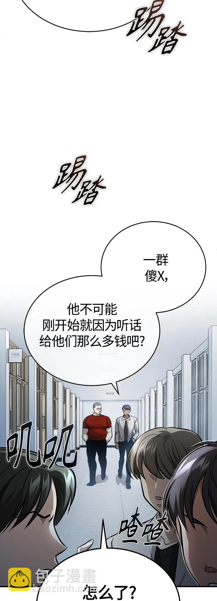 [第30话] 转学生23