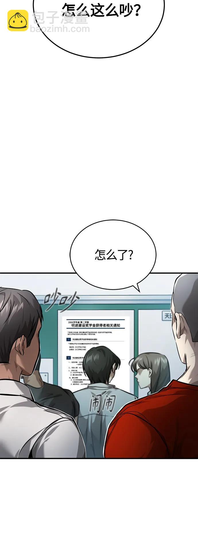 [第30话] 转学生24