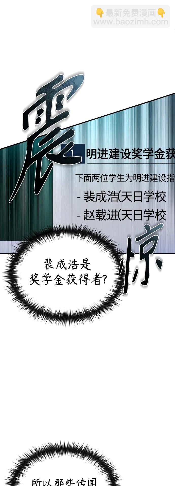 [第30话] 转学生25