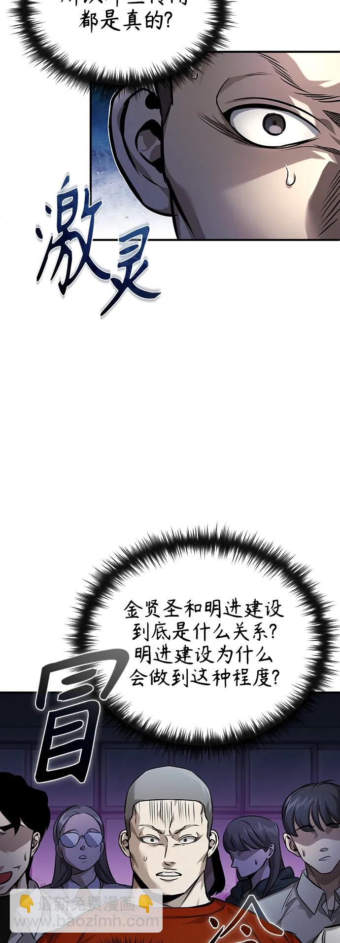[第30话] 转学生26