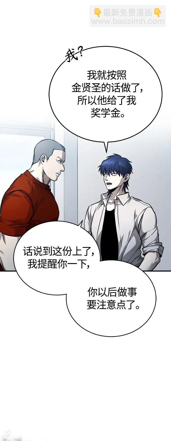 [第30话] 转学生28