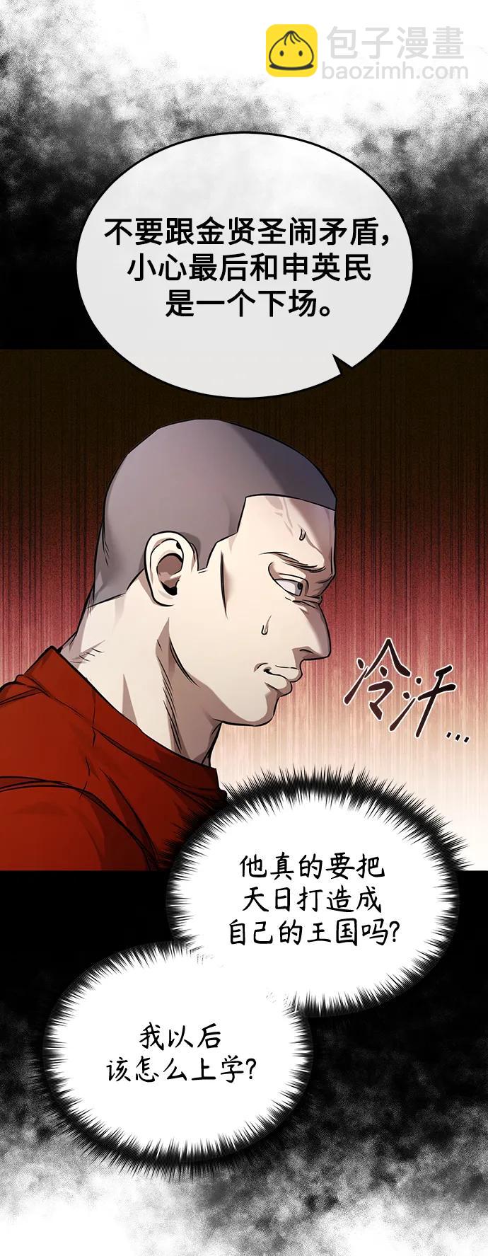 [第30话] 转学生29