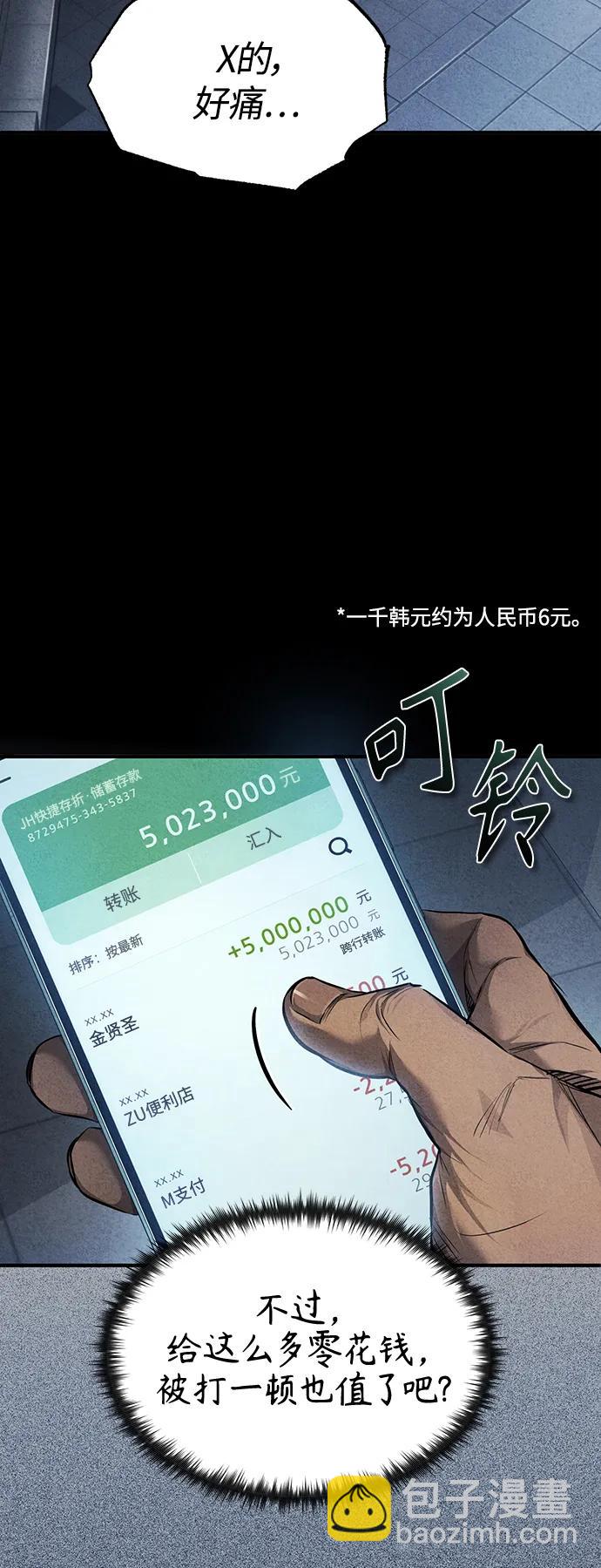 [第30话] 转学生3