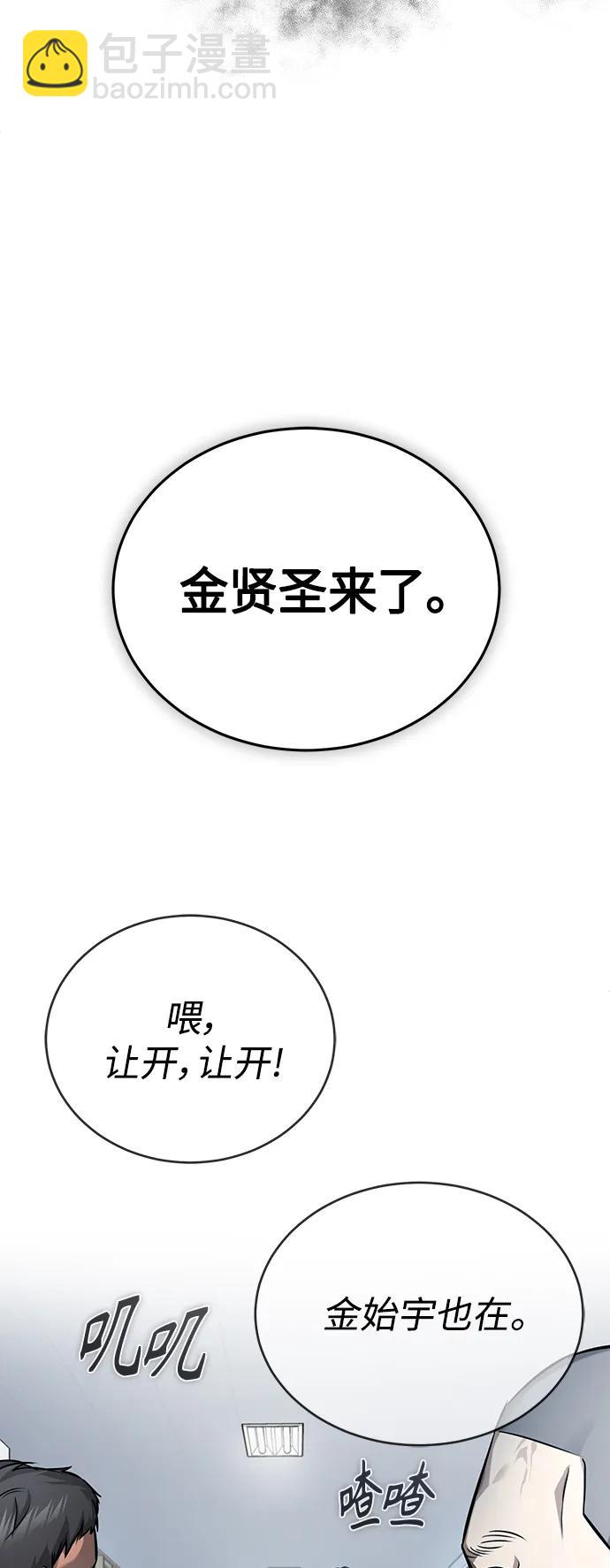 [第30话] 转学生30