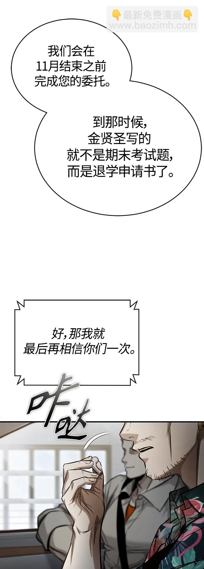 [第30话] 转学生38