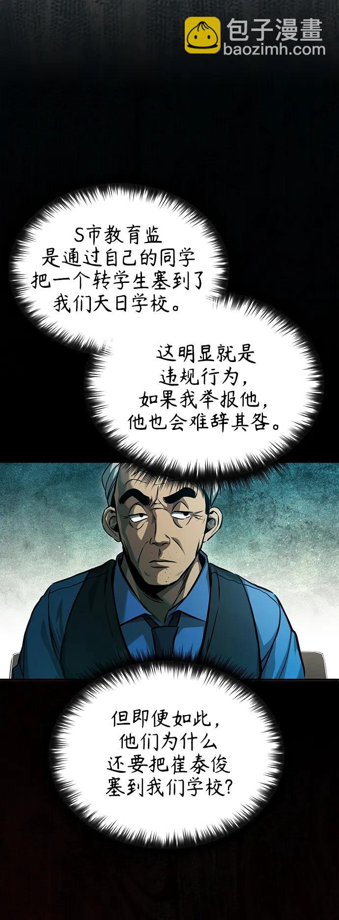 [第30话] 转学生45