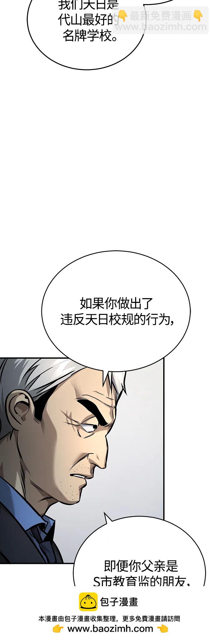 [第30话] 转学生49
