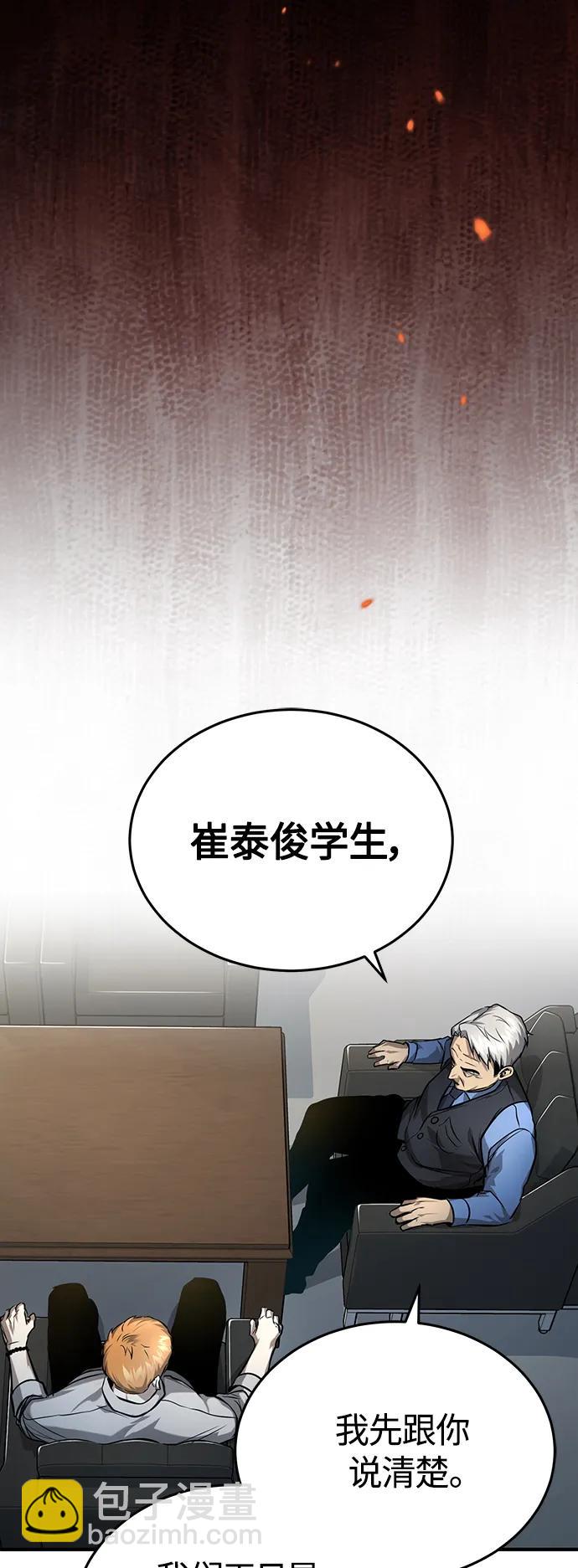 [第30话] 转学生52