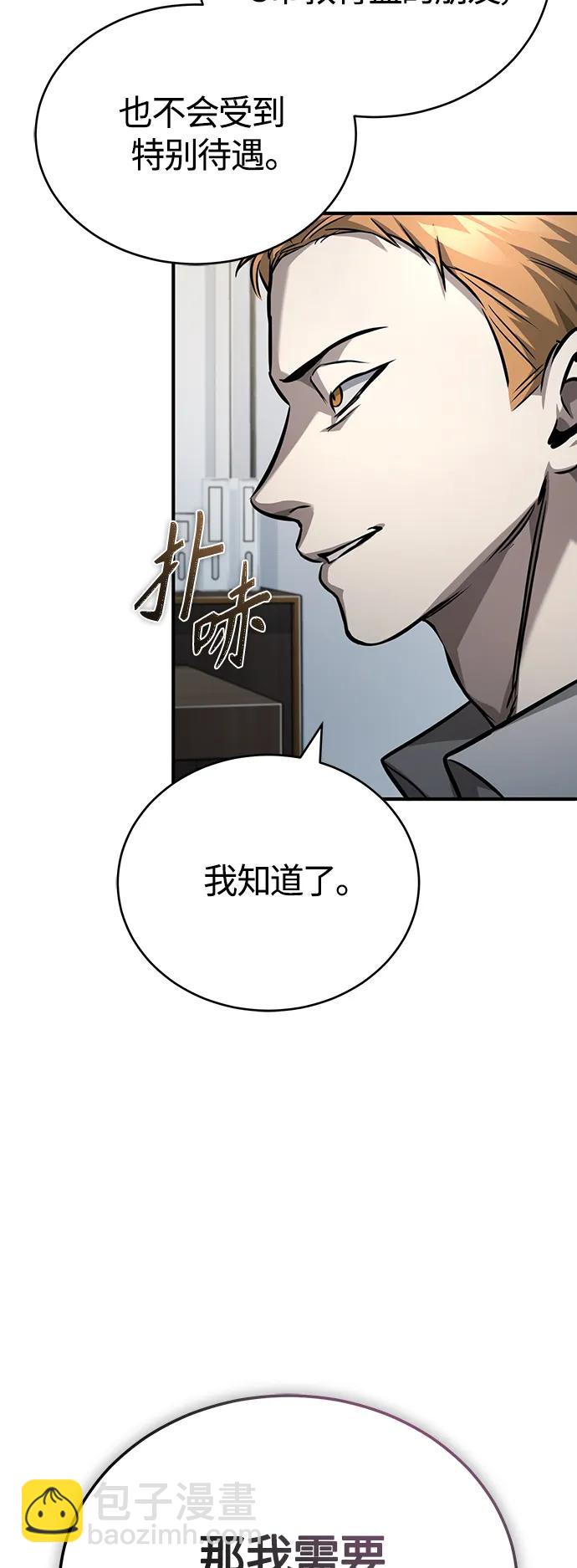 [第30话] 转学生54