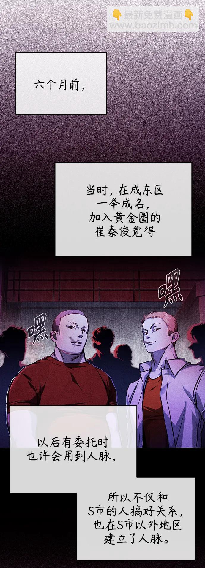 [第30话] 转学生61