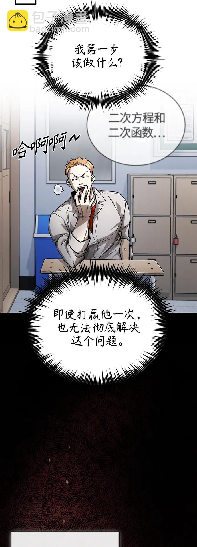 [第30话] 转学生69