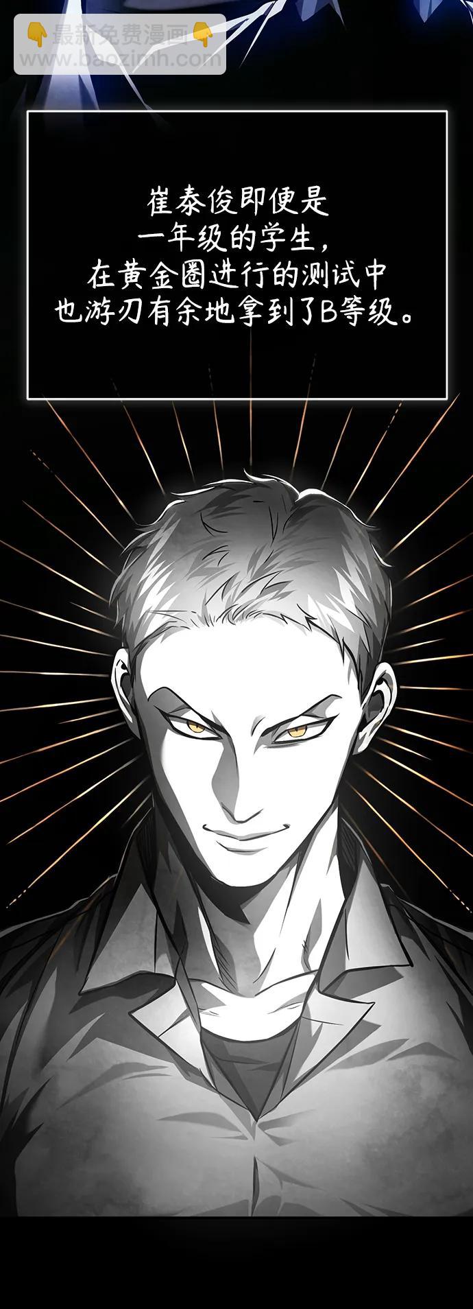 [第30话] 转学生74