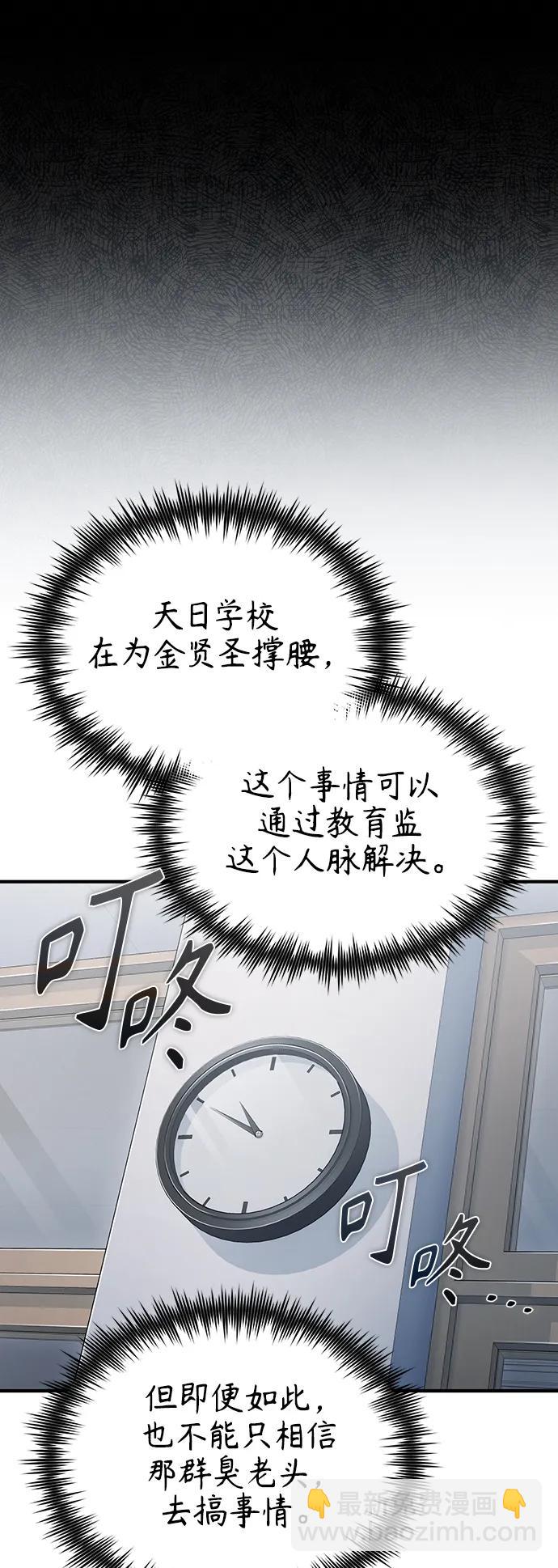 [第30话] 转学生75