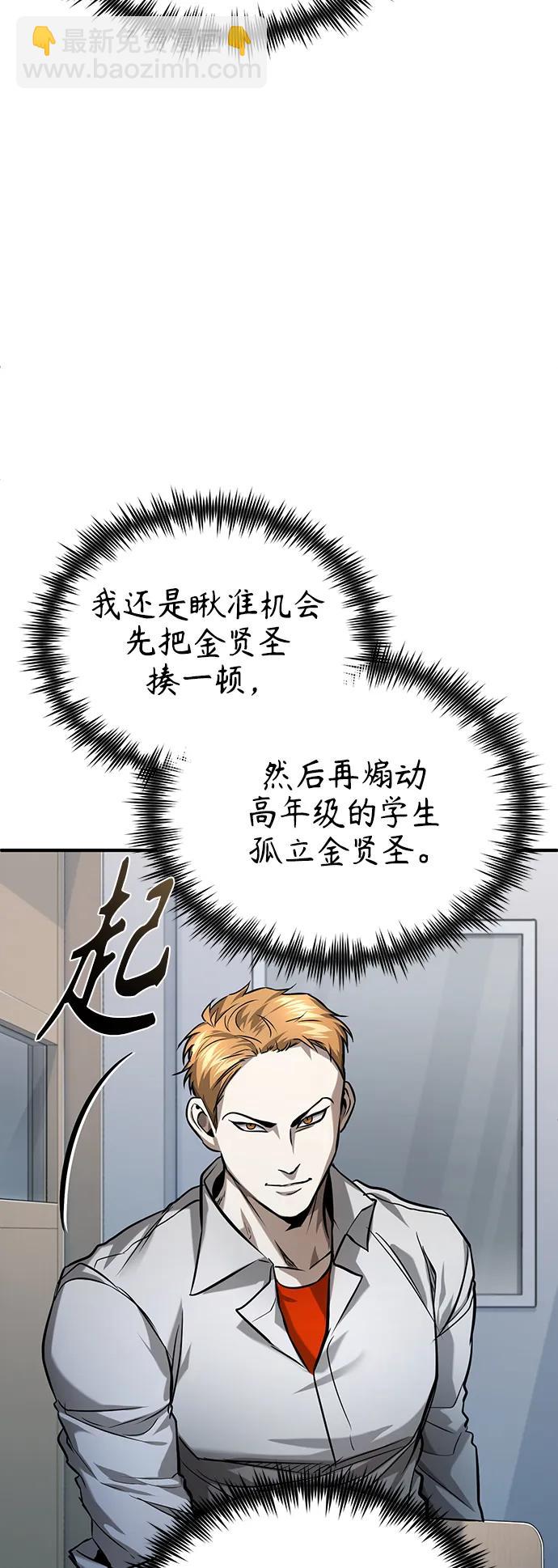 [第30话] 转学生76