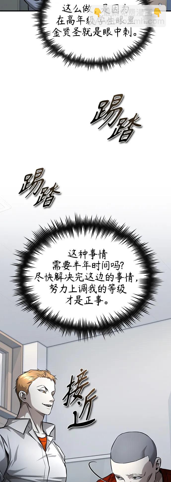 [第30话] 转学生77