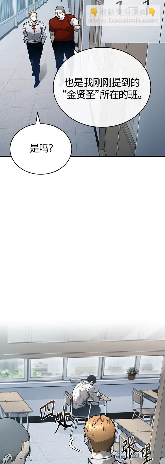 [第30话] 转学生79