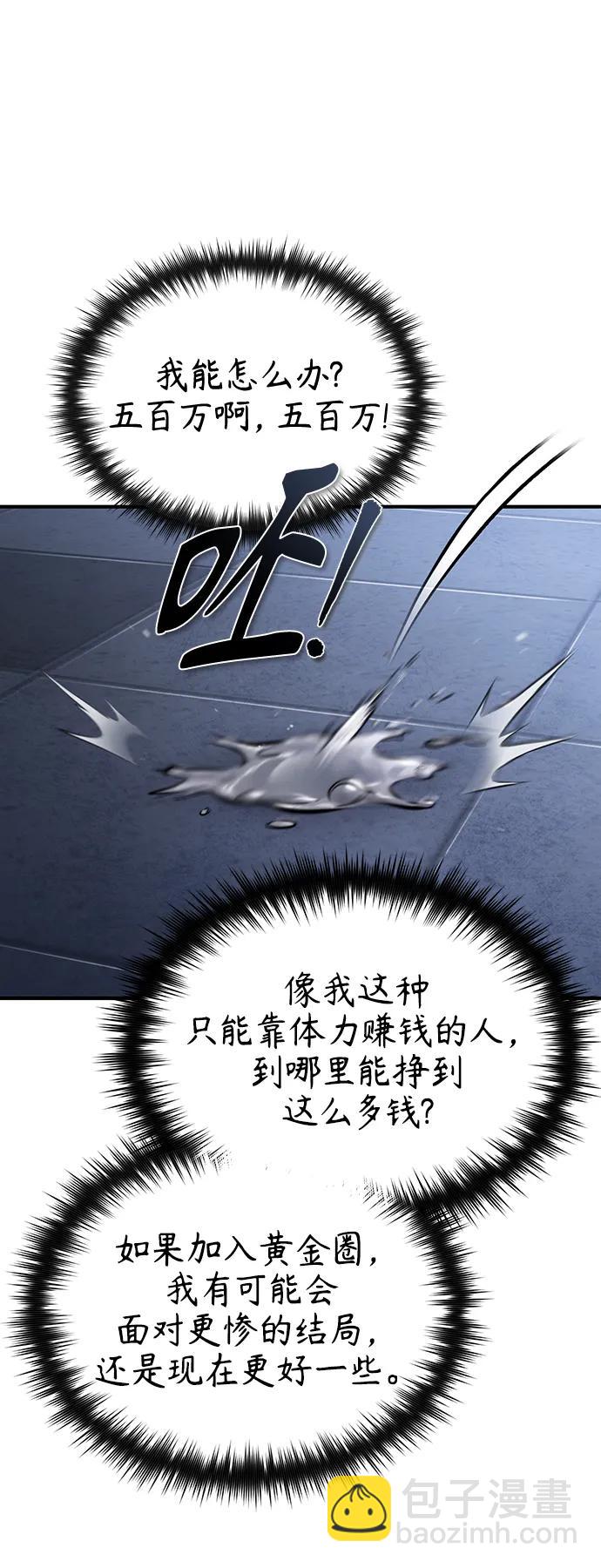 [第30话] 转学生8
