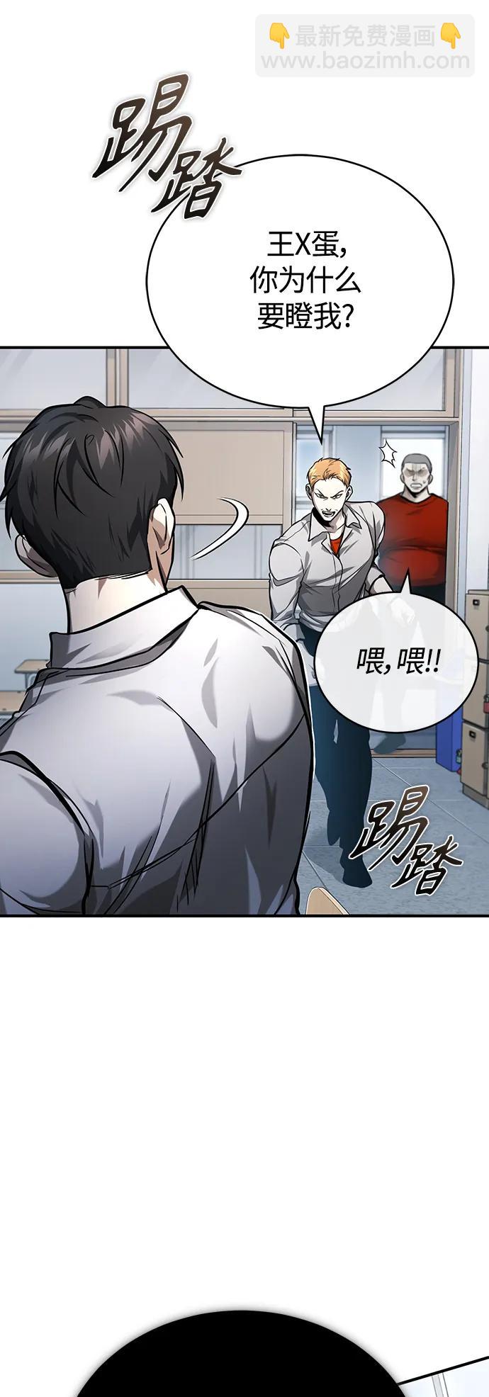 [第30话] 转学生82