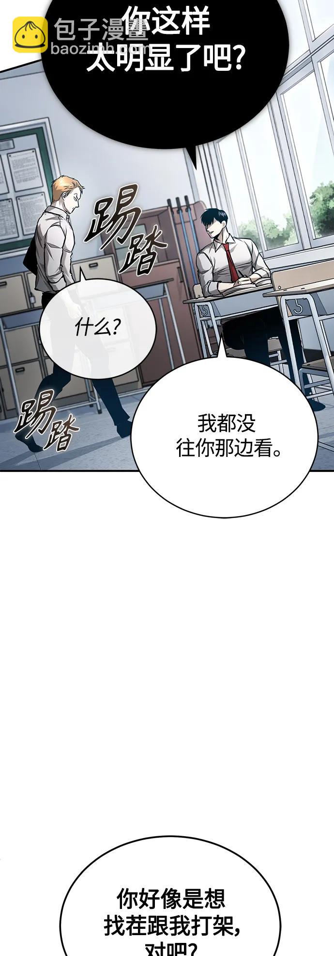[第30话] 转学生83