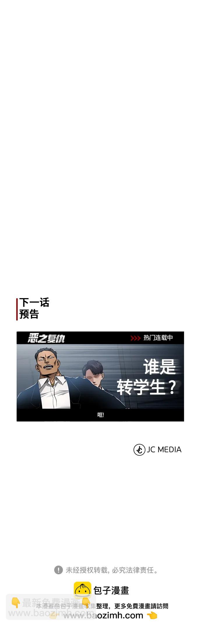 [第30话] 转学生92