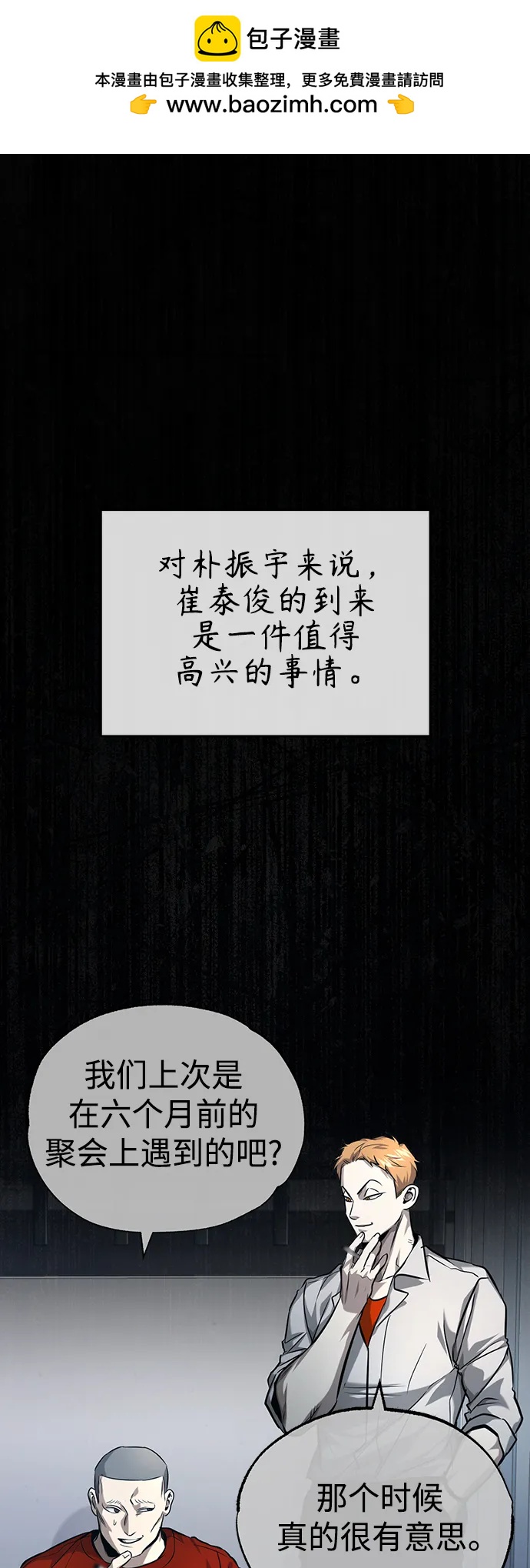 [第31话] 暗杀者1