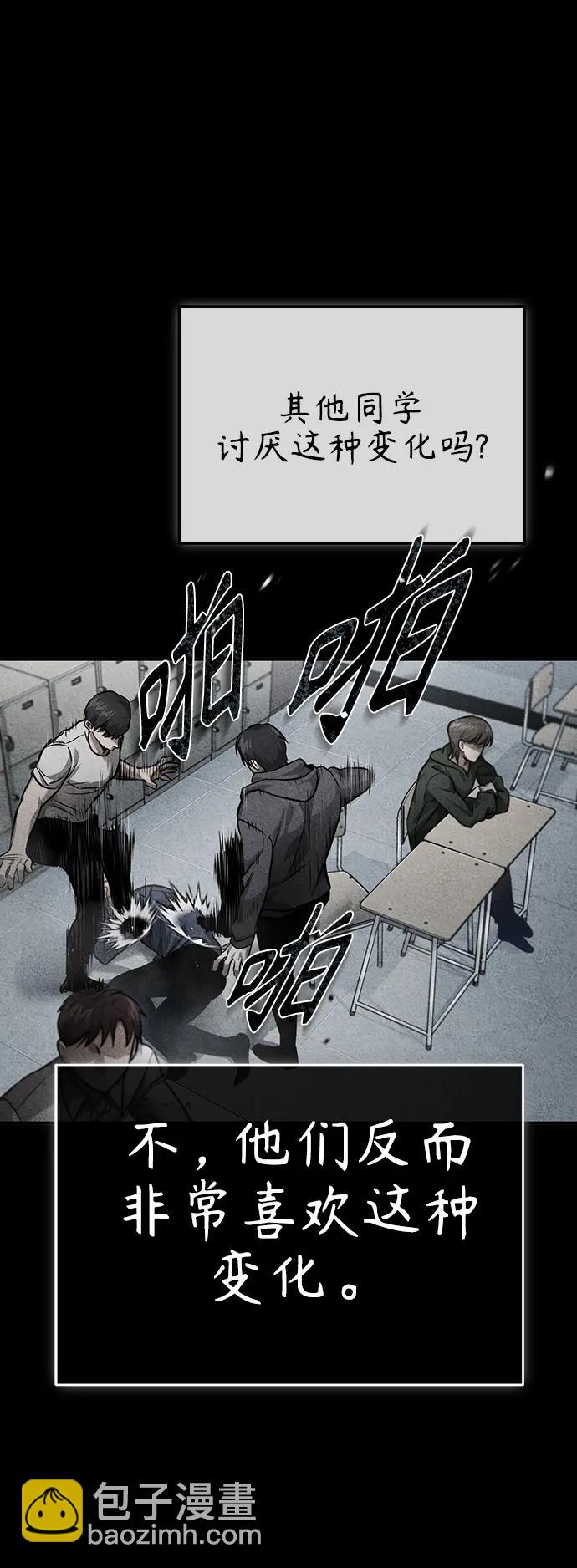 [第31话] 暗杀者10