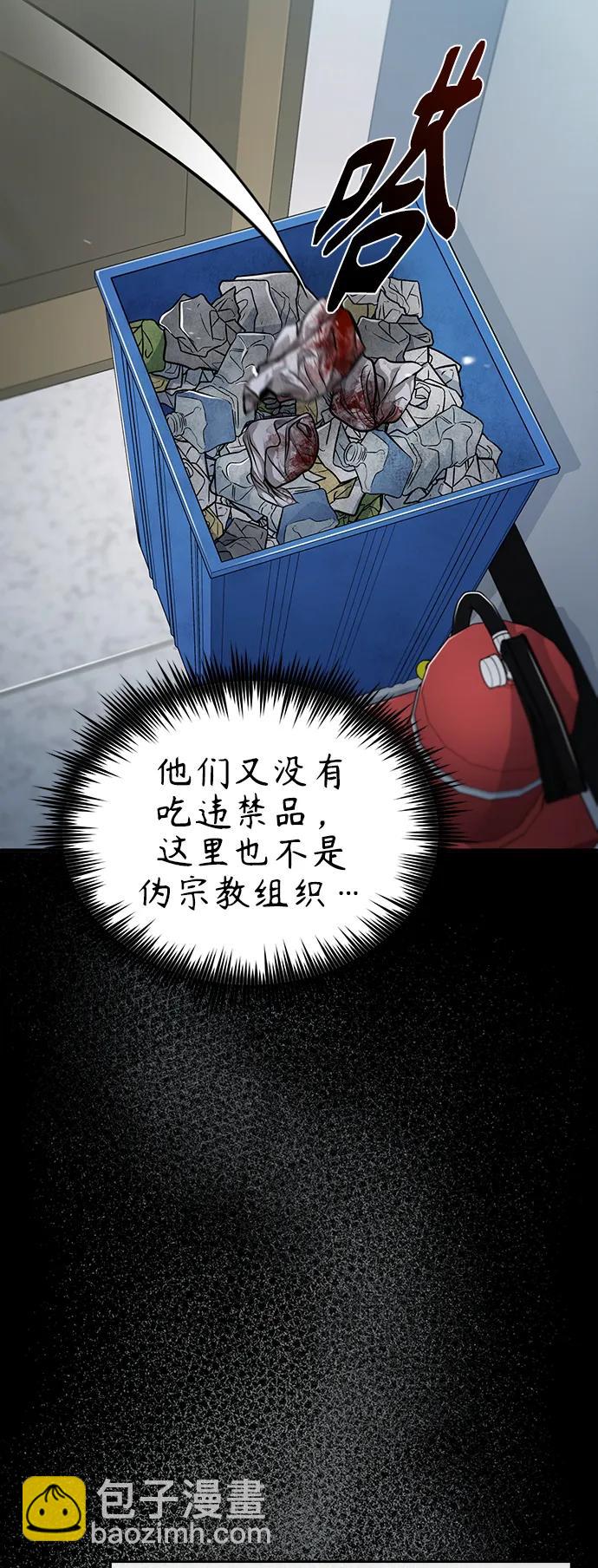 [第31话] 暗杀者101