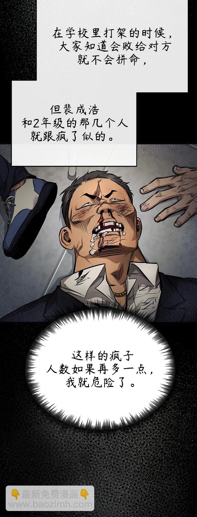 [第31话] 暗杀者102