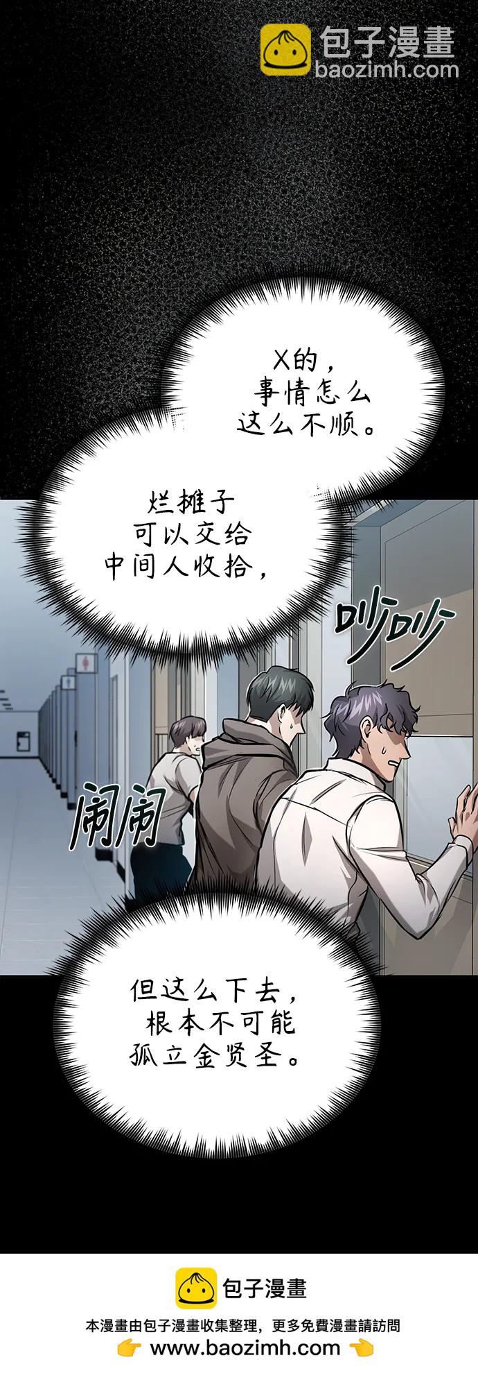 [第31话] 暗杀者103