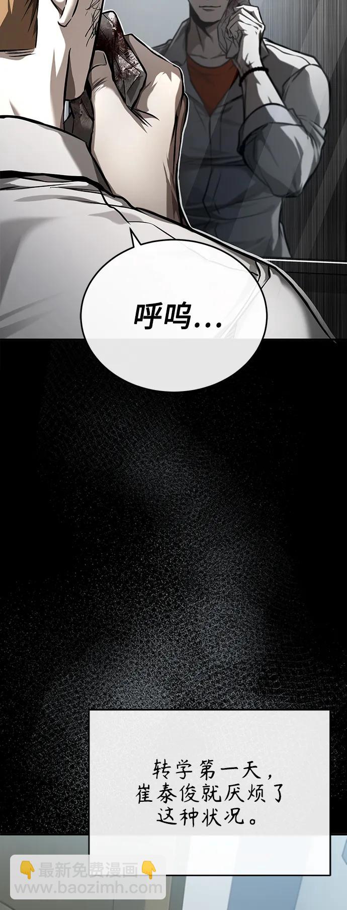 [第31话] 暗杀者104