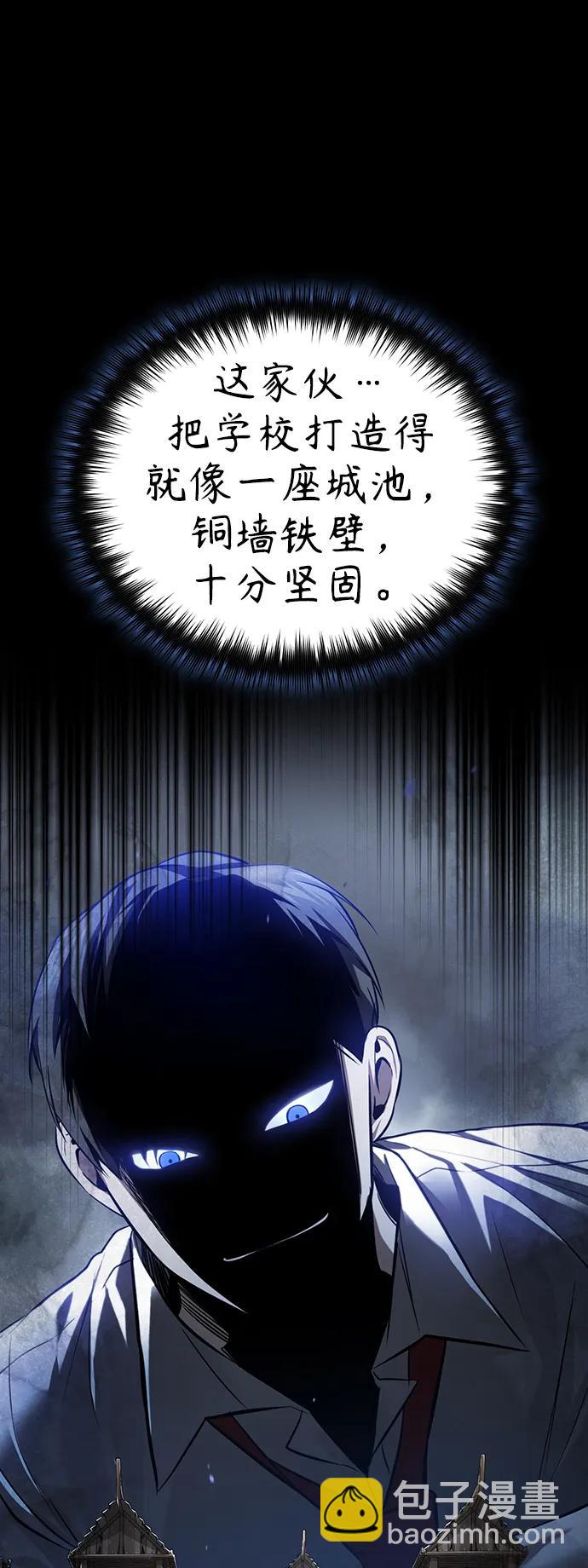 [第31话] 暗杀者108