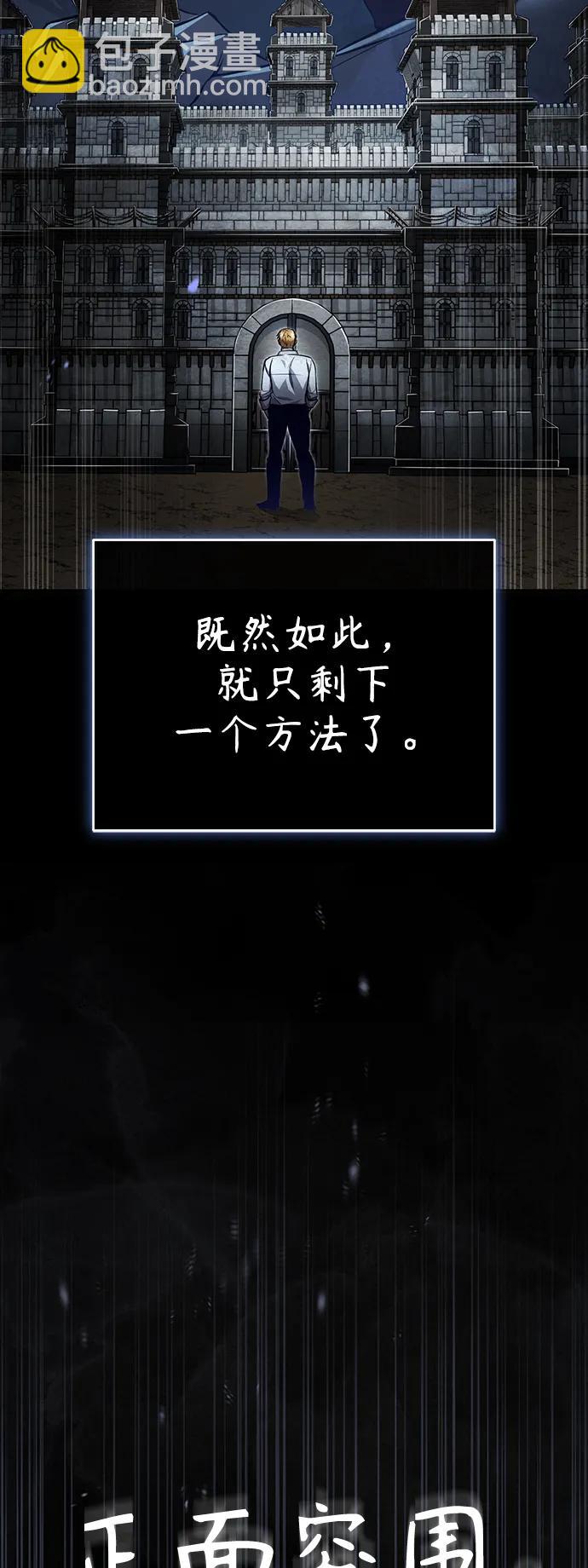 [第31话] 暗杀者109