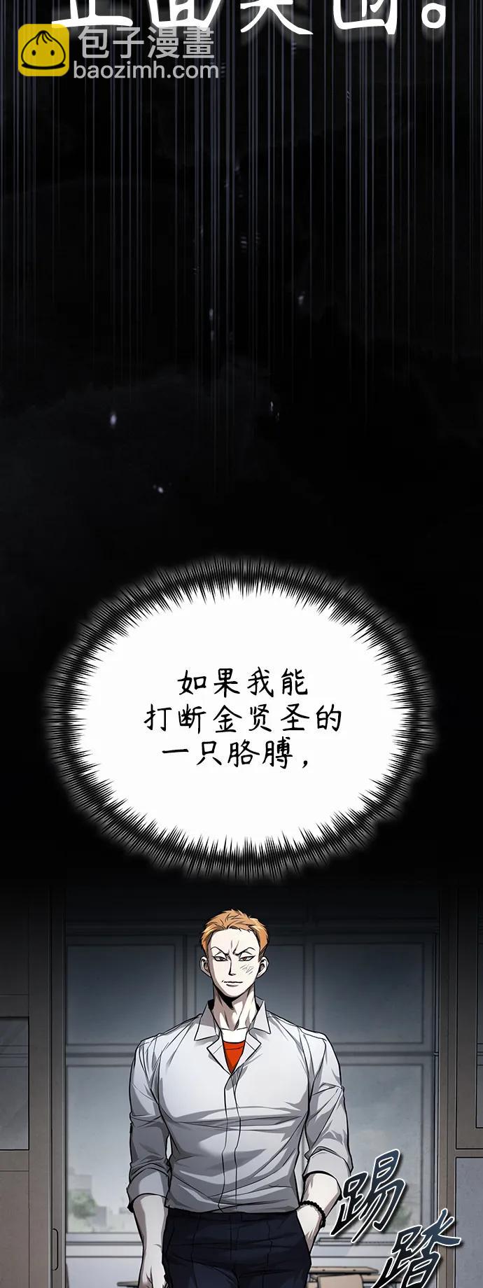 [第31话] 暗杀者110