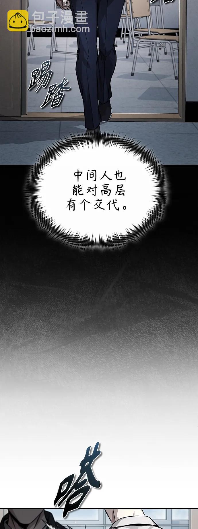 [第31话] 暗杀者111