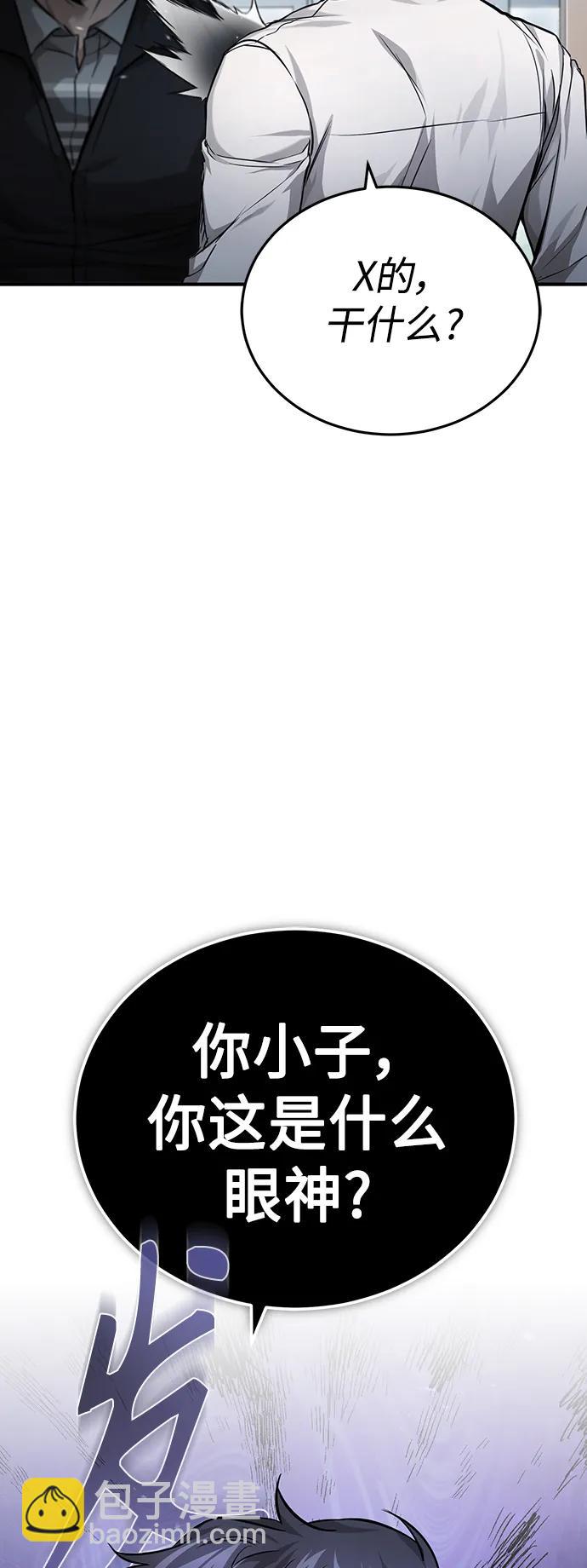[第31话] 暗杀者112