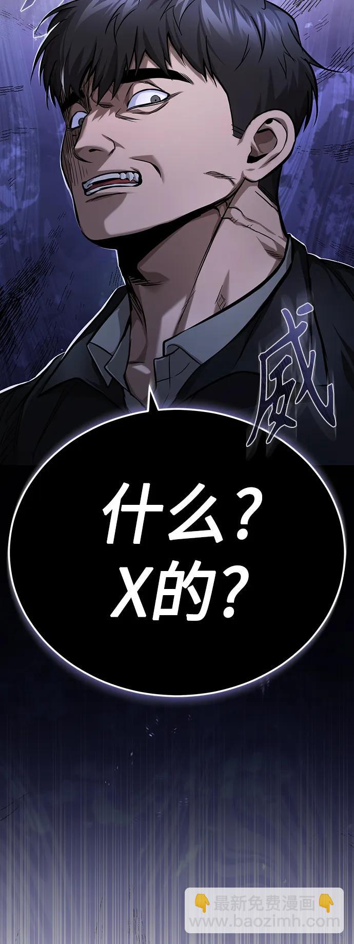 [第31话] 暗杀者113