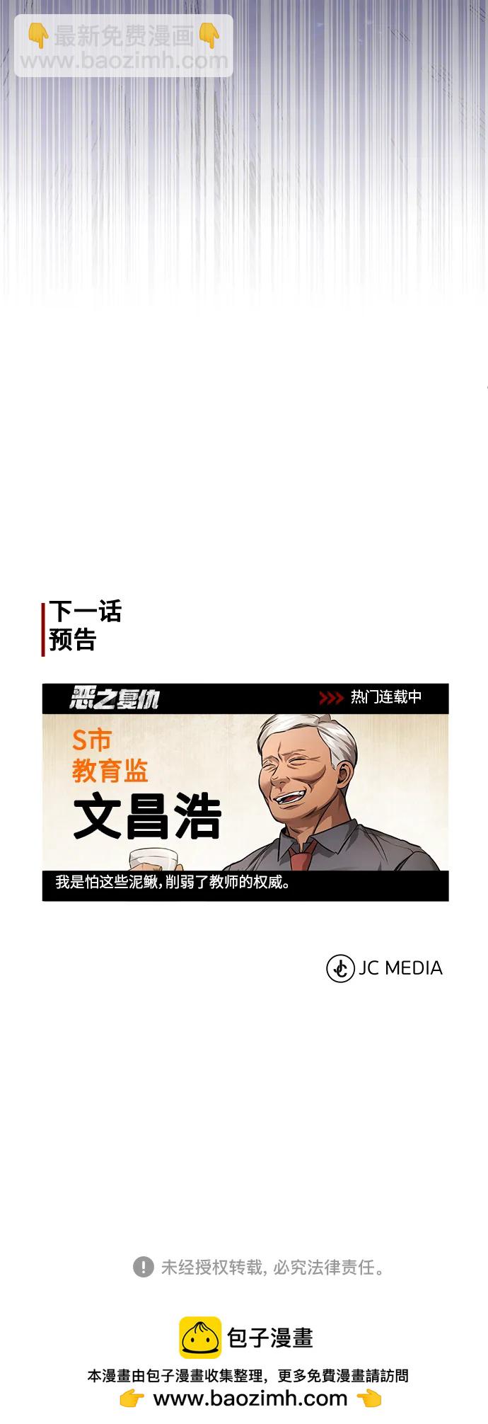 [第31话] 暗杀者114