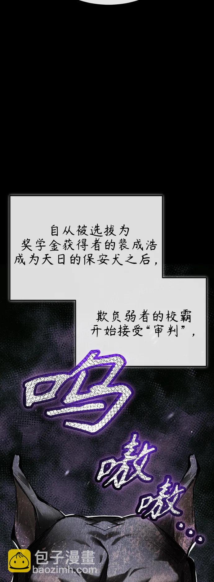 [第31话] 暗杀者12