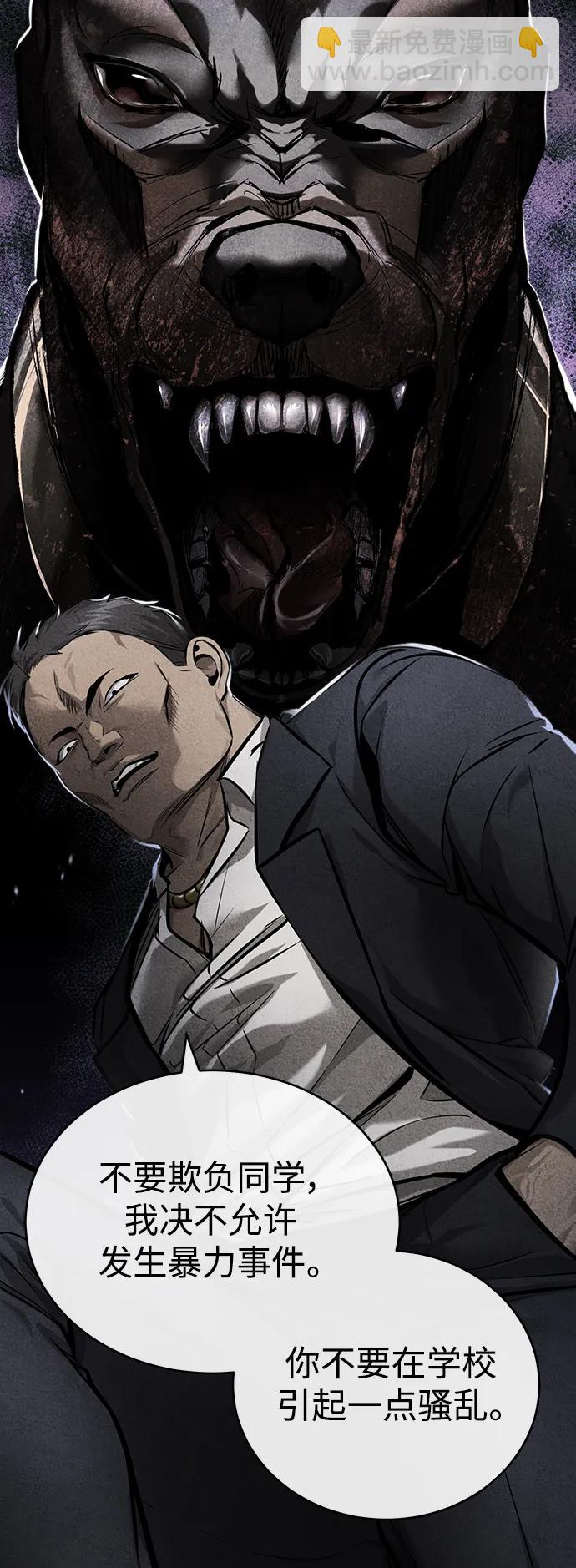 [第31话] 暗杀者13