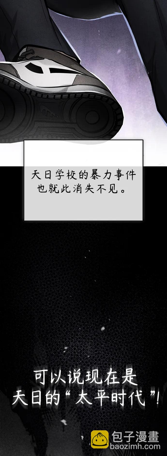 [第31话] 暗杀者14