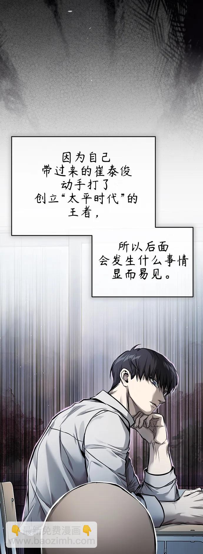 [第31话] 暗杀者15