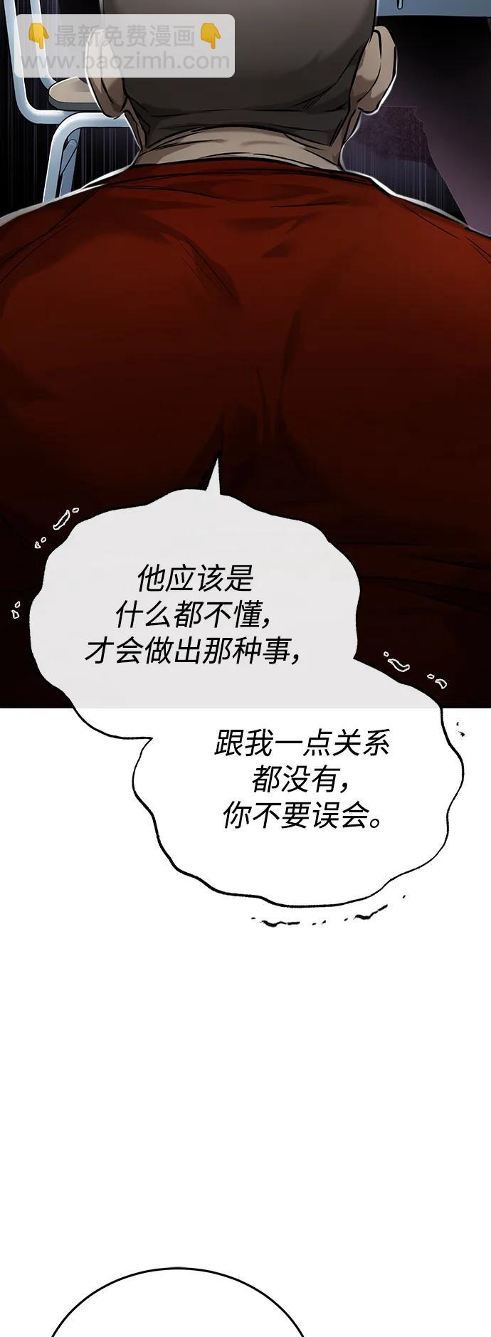[第31话] 暗杀者16
