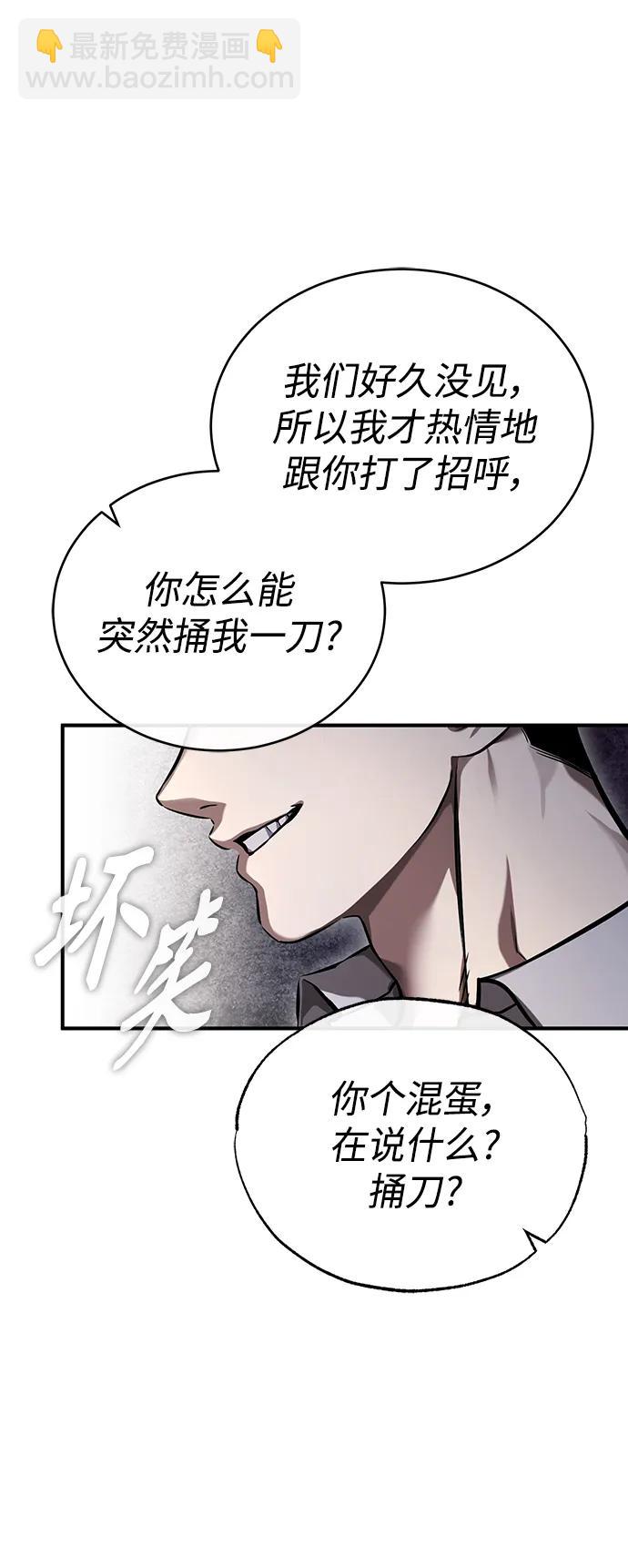 [第31话] 暗杀者18
