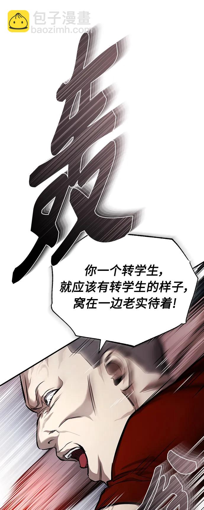 [第31话] 暗杀者19